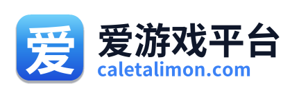 爱游戏平台